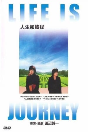 Poster Life Is Journey 2003