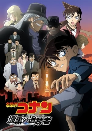 Poster di Detective Conan - ... E le stelle stanno a guardare