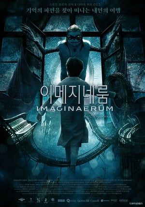 Poster 이메지네룸 2012