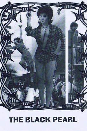 Poster 黑珍珠 1982