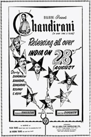 Poster Chandirani 1953