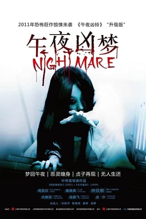 Poster Nightmare (2011)