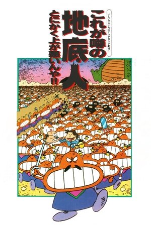 Image いしいひさいちのナンダカンダ劇場