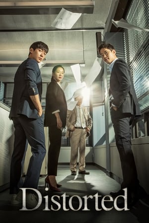 pelicula 조작 (2017)