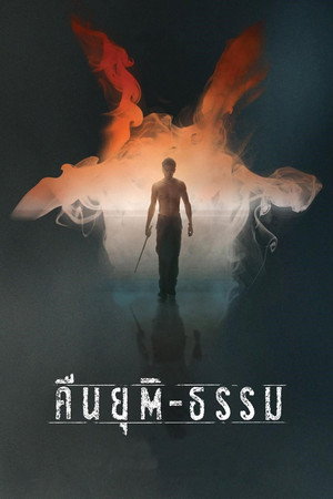 Nemesis 14