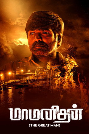 Maamanithan 11