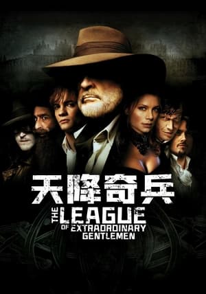 Poster 天降奇兵 2003