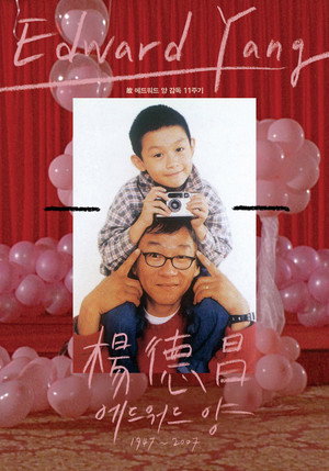 Постер фильма «Один и два (1999)» — (14 из 88)