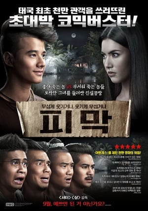 Poster 피막 2013