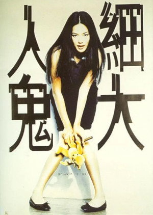 Growing Up 3