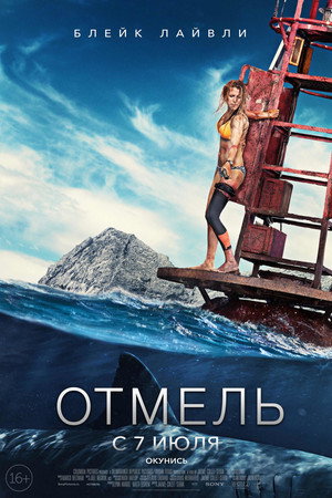 The Shallows 156