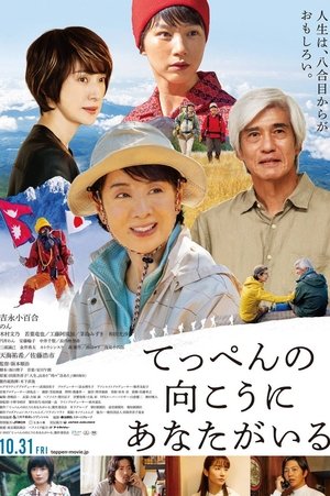 Climbing for Life (2025)