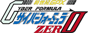 Future GPX Cyber Formula — Logos 3