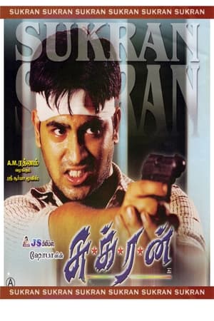 Poster Sukran (2005)