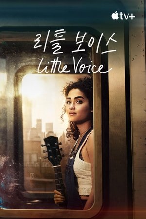 Image '리틀 보이스' - Little Voice