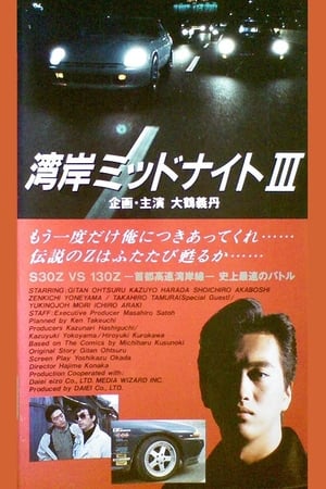 Poster Wangan Midnight 3 1993