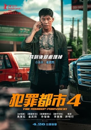 poster The Roundup: Punishment