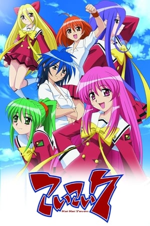 Poster Koi Koi Seven Stagione 1 Episodio 11 2005