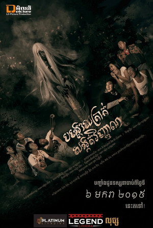 The Pillar of Souls