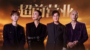Episode 13