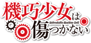 Unbreakable Machine-Doll — Logos 1