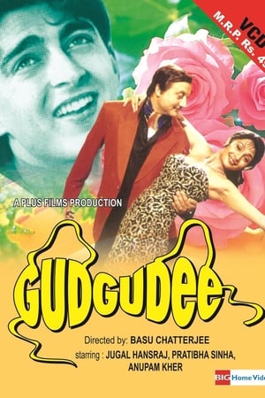 Poster Gudgudee 1997