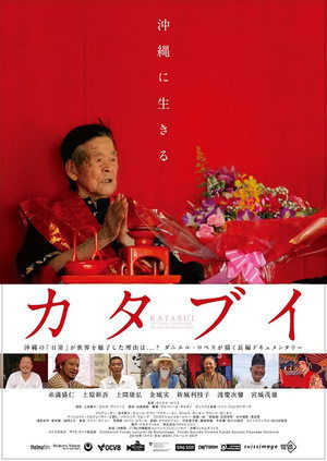 Nonton film Katabui, In The Heart Of Okinawa (2016) terbaru sub indo Nonton film Katabui, In The Heart Of Okinawa (2016) terbaru sub indo