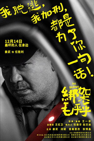 The Escaping Man
