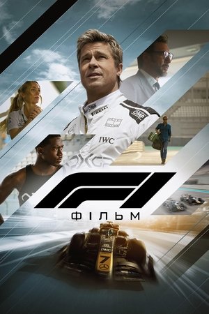 poster F1 The Movie