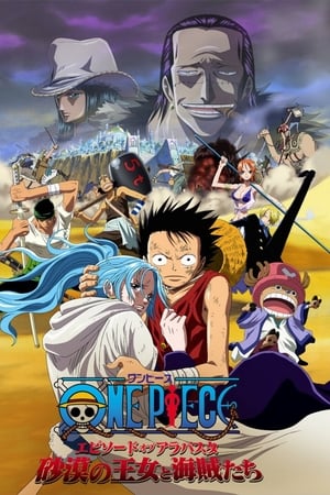 Naty in wonderland: One Piece Movie - O Grande Pirata do Ouro