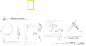 Underdogs — Logos 12