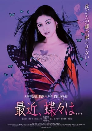 Poster Saikin Chouchou wa... (2014)