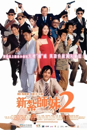 Love Undercover 2: Love Mission poster