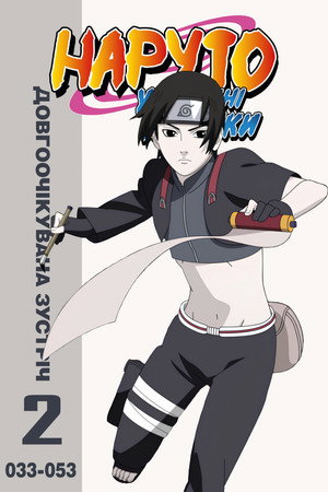 Довгоочікувана зустріч