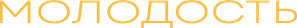Juventude — Logos 5