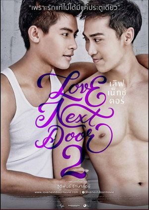 Love Next Door 2 10