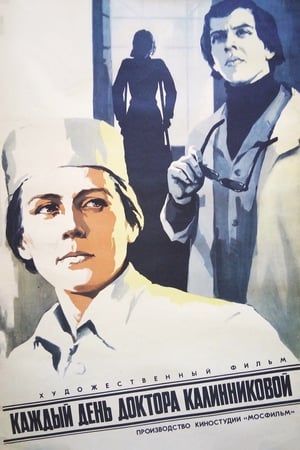 Poster Every day of Dr. Kalinnikova (1974)