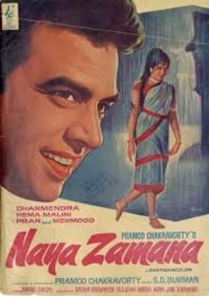 Poster Naya Zamana (1971)