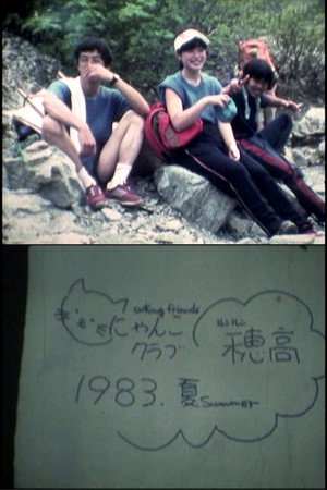 Mt. HOTAKA - Our Youth