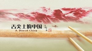 Saveurs de Chine film complet