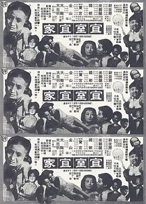 Poster Sweet Home (1961)