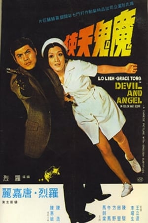 Devil and Angel poster