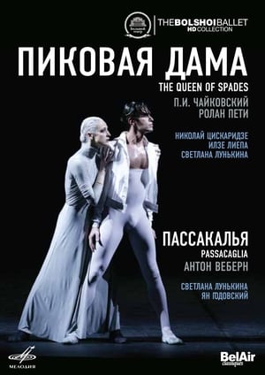 Poster Большой балет: Пиковая дама/Пассакалья 2005