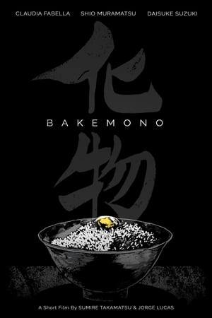 Image Bakemono