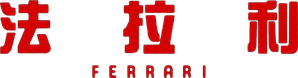 Ferrari — Logos 4