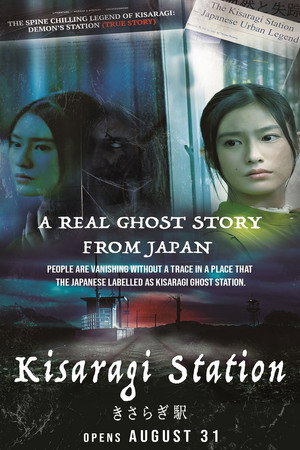 Kisaragi Station 16