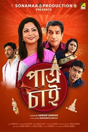 Poster Patra Chai (2019)