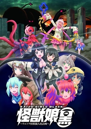 Poster Kaiju Girls Black 2018