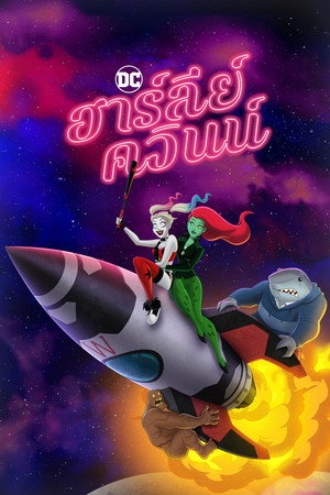 ซีซั่น 4