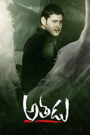 Athadu 43